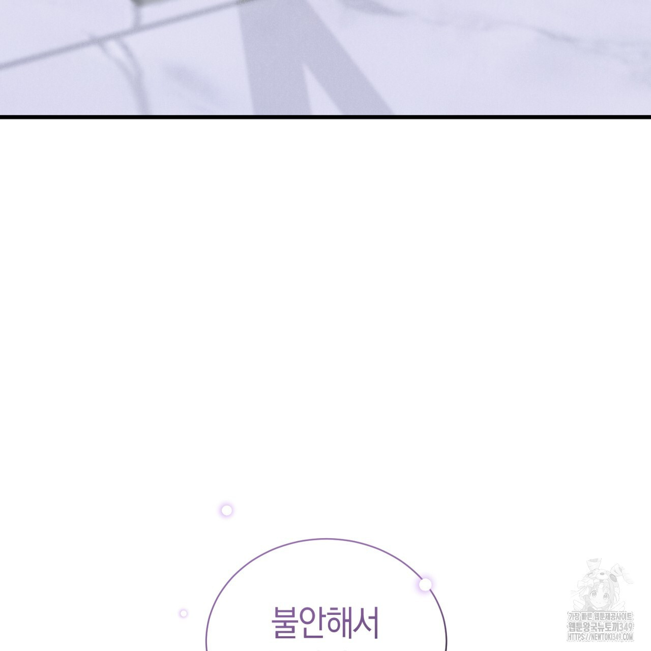 유실 5화 - 웹툰 이미지 169