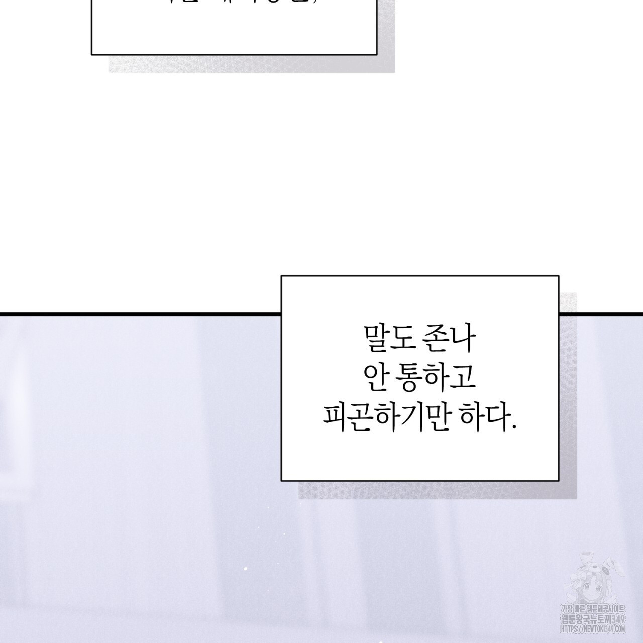 유실 5화 - 웹툰 이미지 175