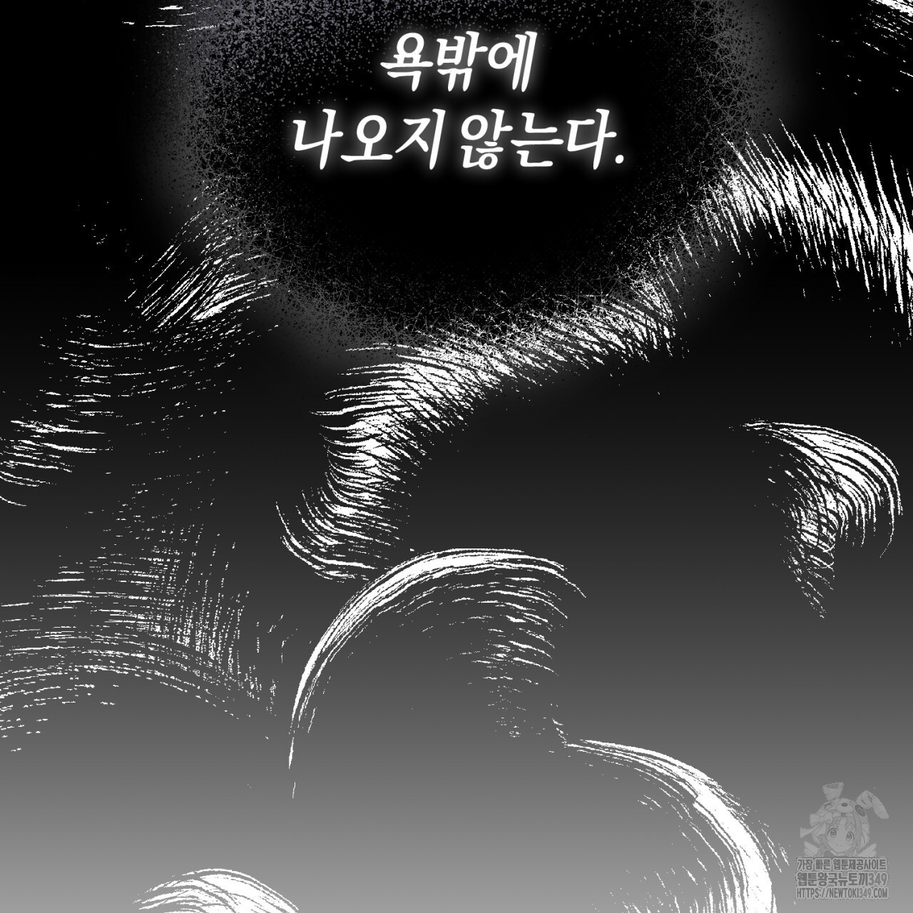 유실 5화 - 웹툰 이미지 181