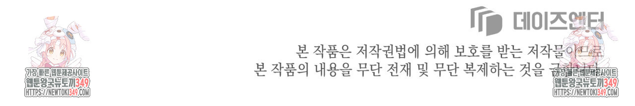 유실 5화 - 웹툰 이미지 184