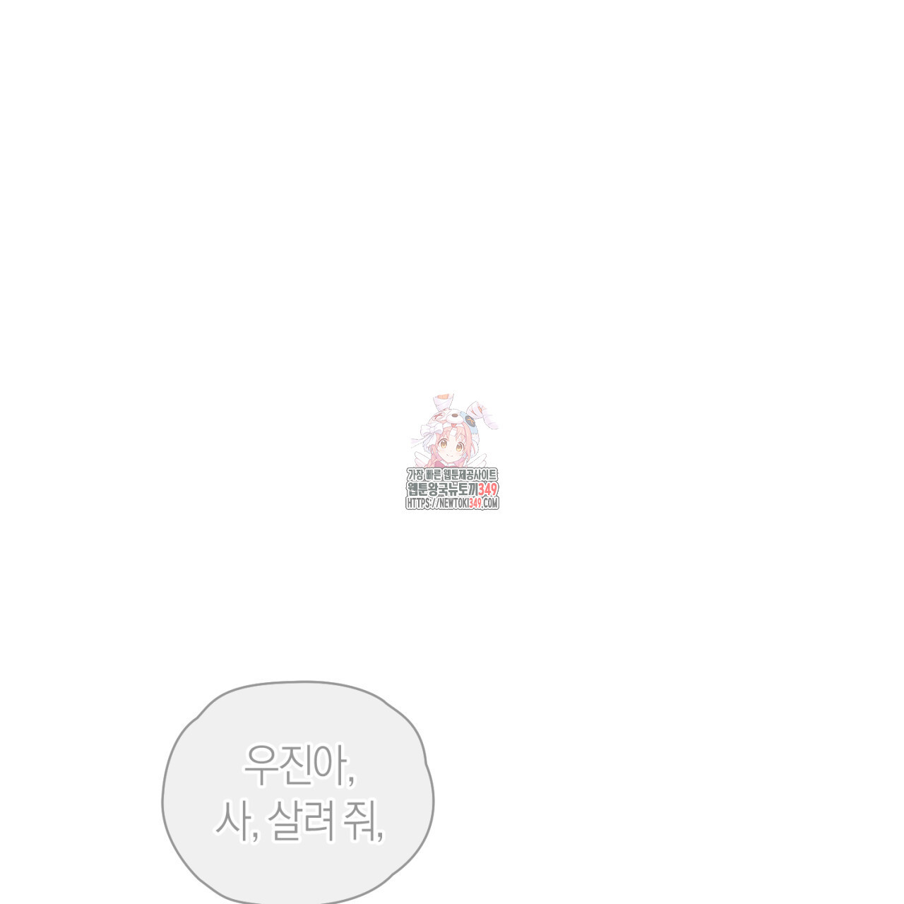 유실 9화 - 웹툰 이미지 1