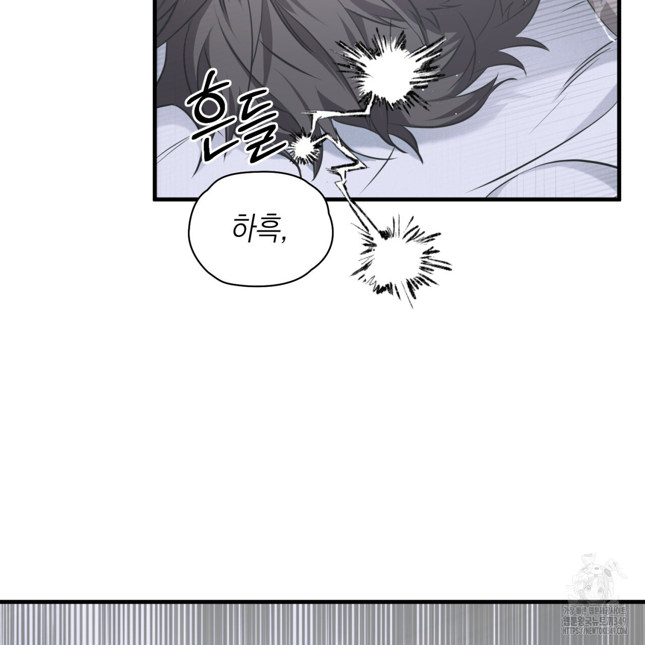 유실 9화 - 웹툰 이미지 4