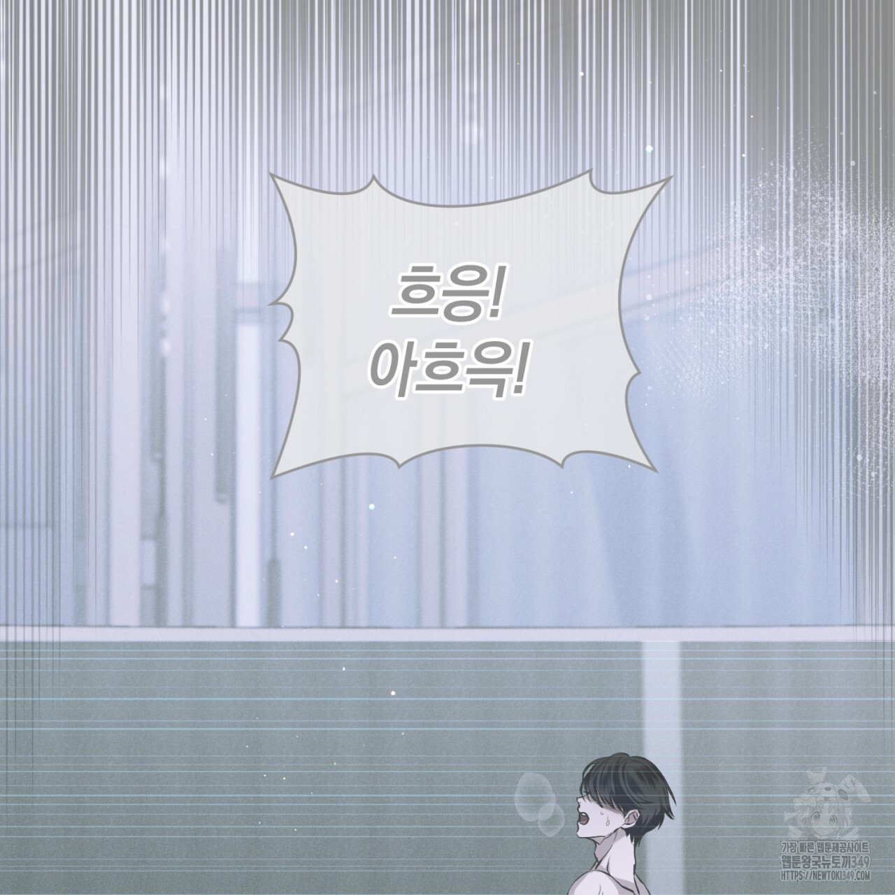 유실 9화 - 웹툰 이미지 5