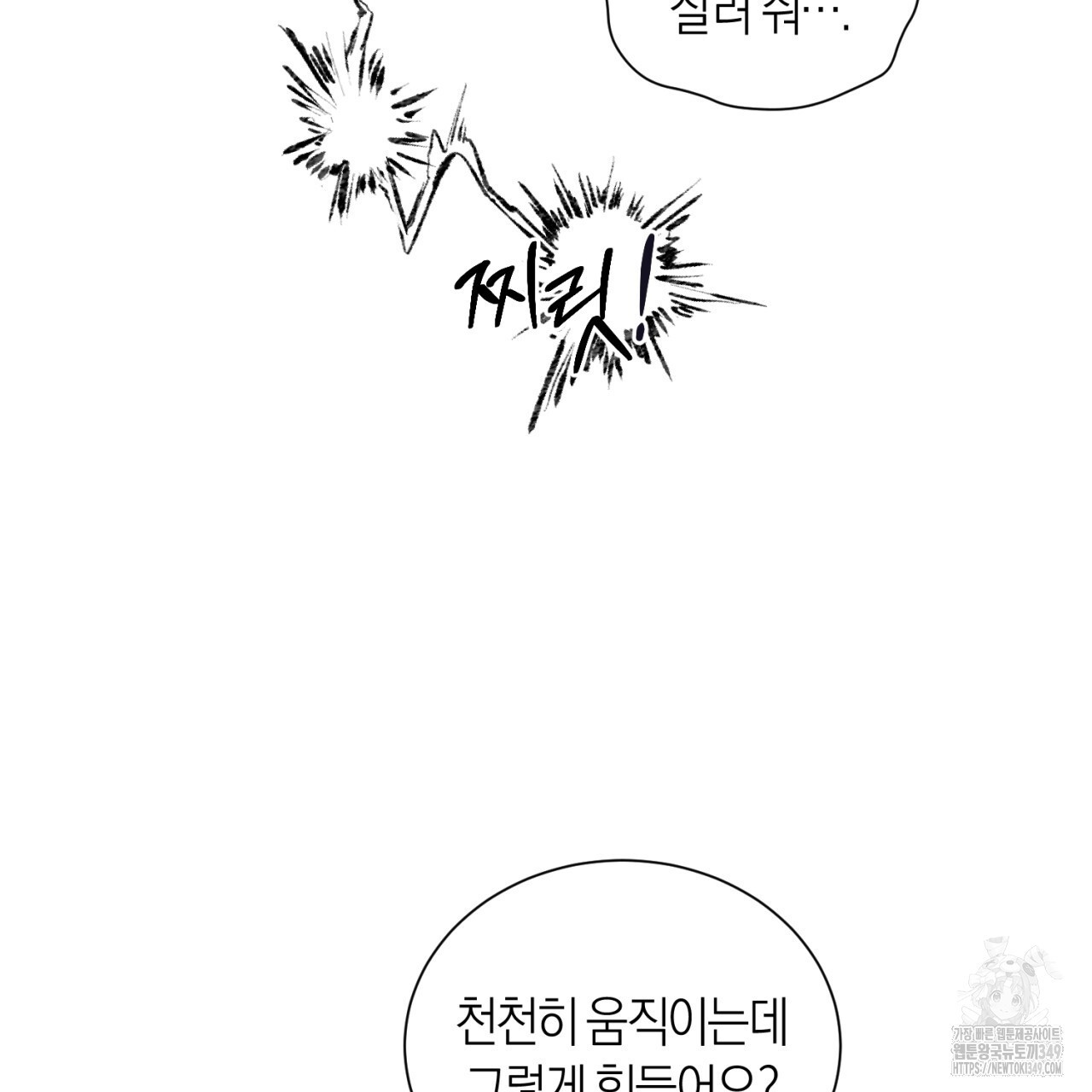 유실 9화 - 웹툰 이미지 8