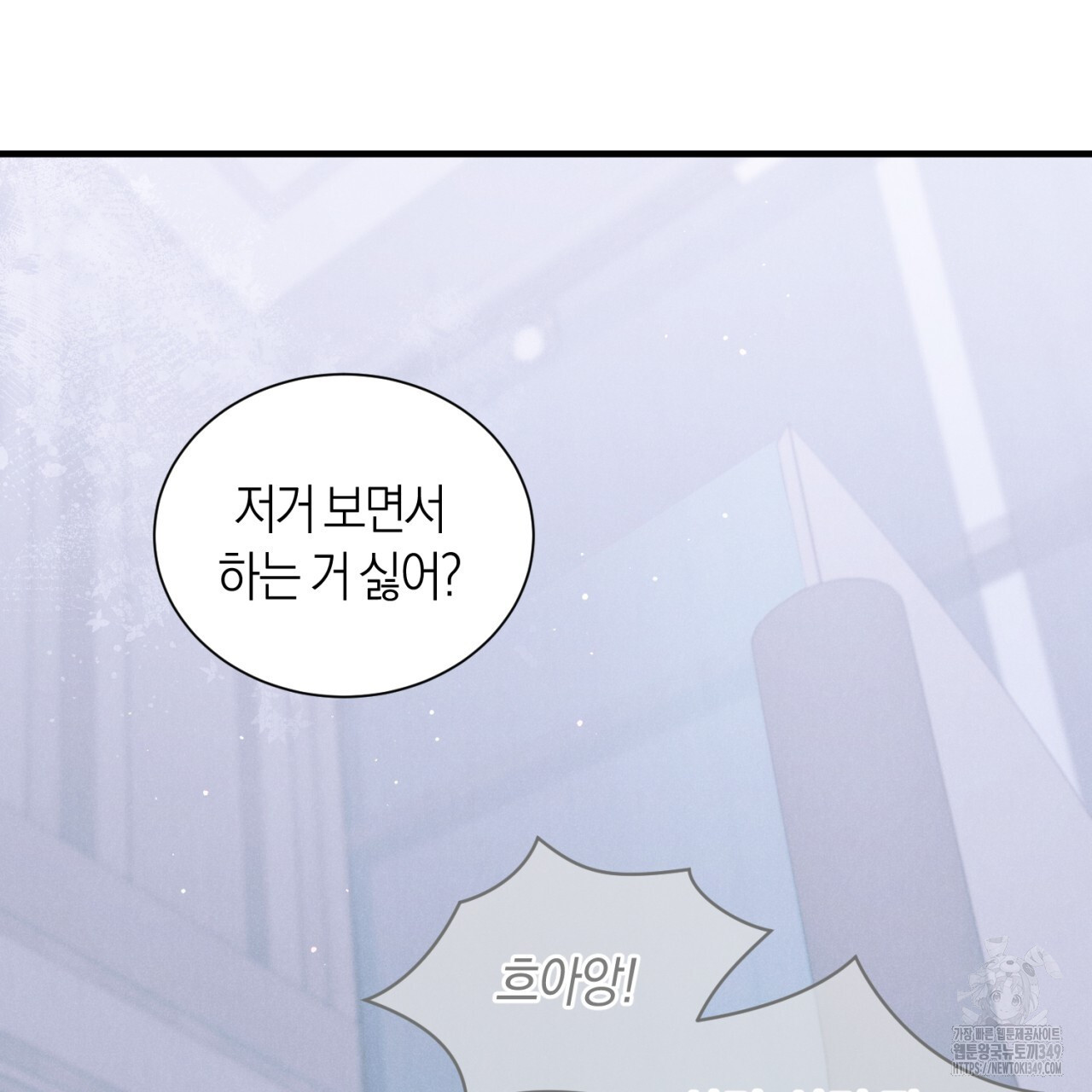 유실 9화 - 웹툰 이미지 11