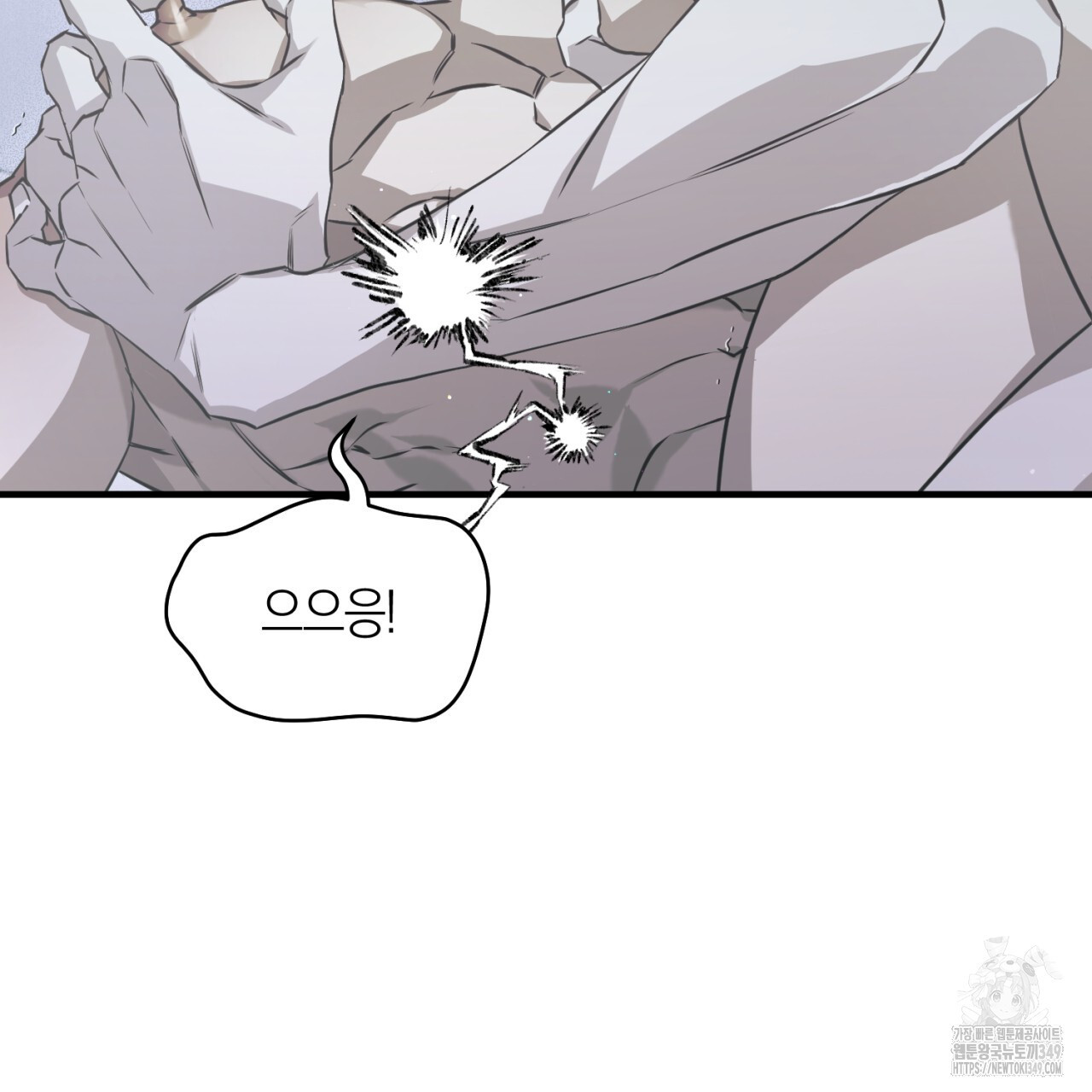 유실 9화 - 웹툰 이미지 14