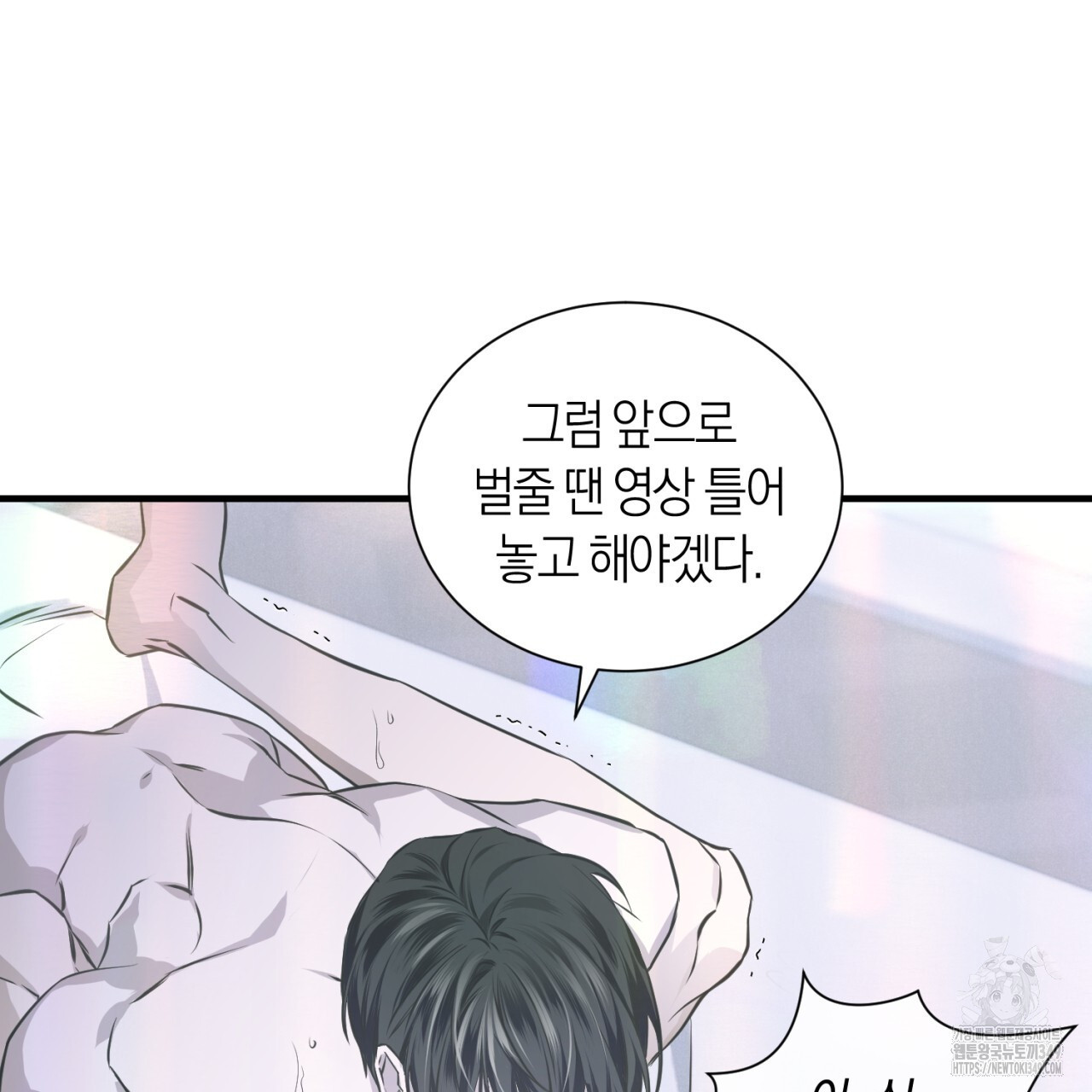유실 9화 - 웹툰 이미지 16