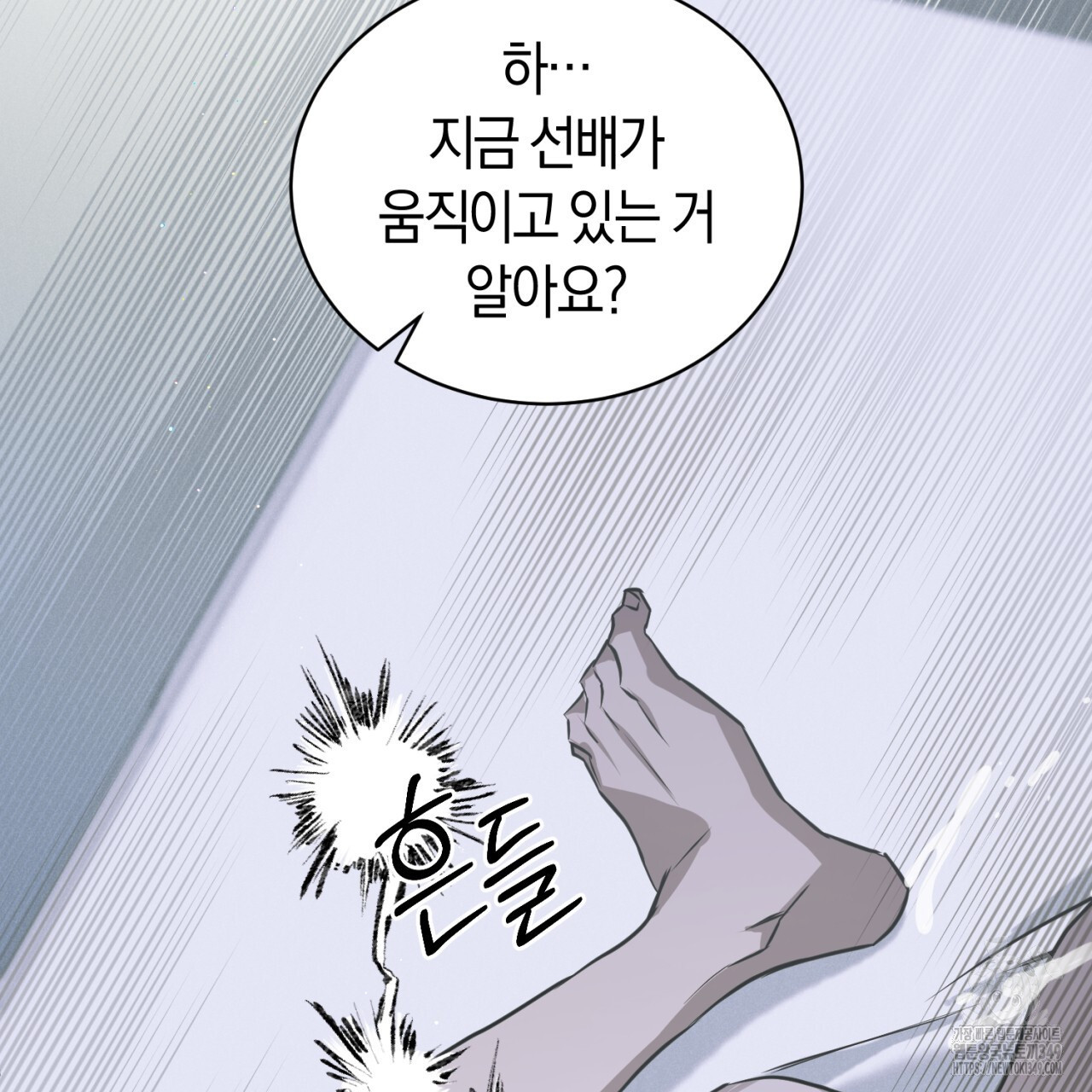 유실 9화 - 웹툰 이미지 23