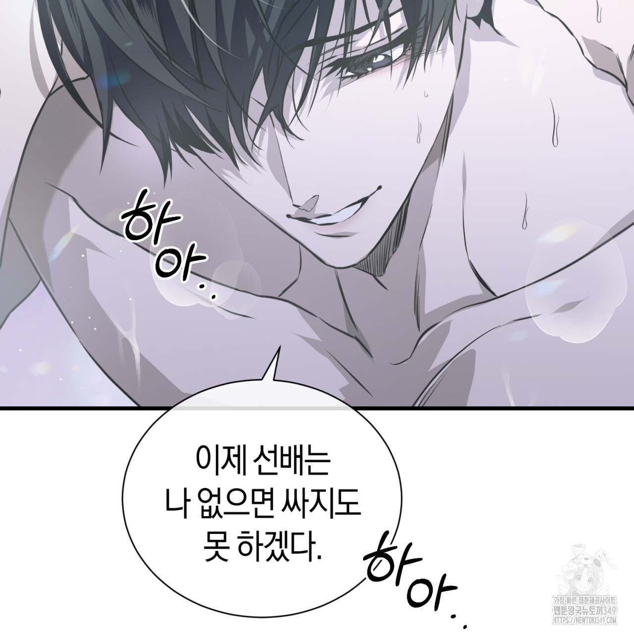 유실 9화 - 웹툰 이미지 29