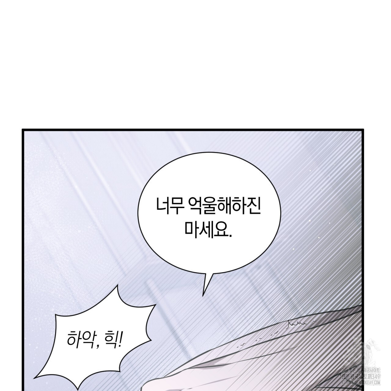 유실 9화 - 웹툰 이미지 30