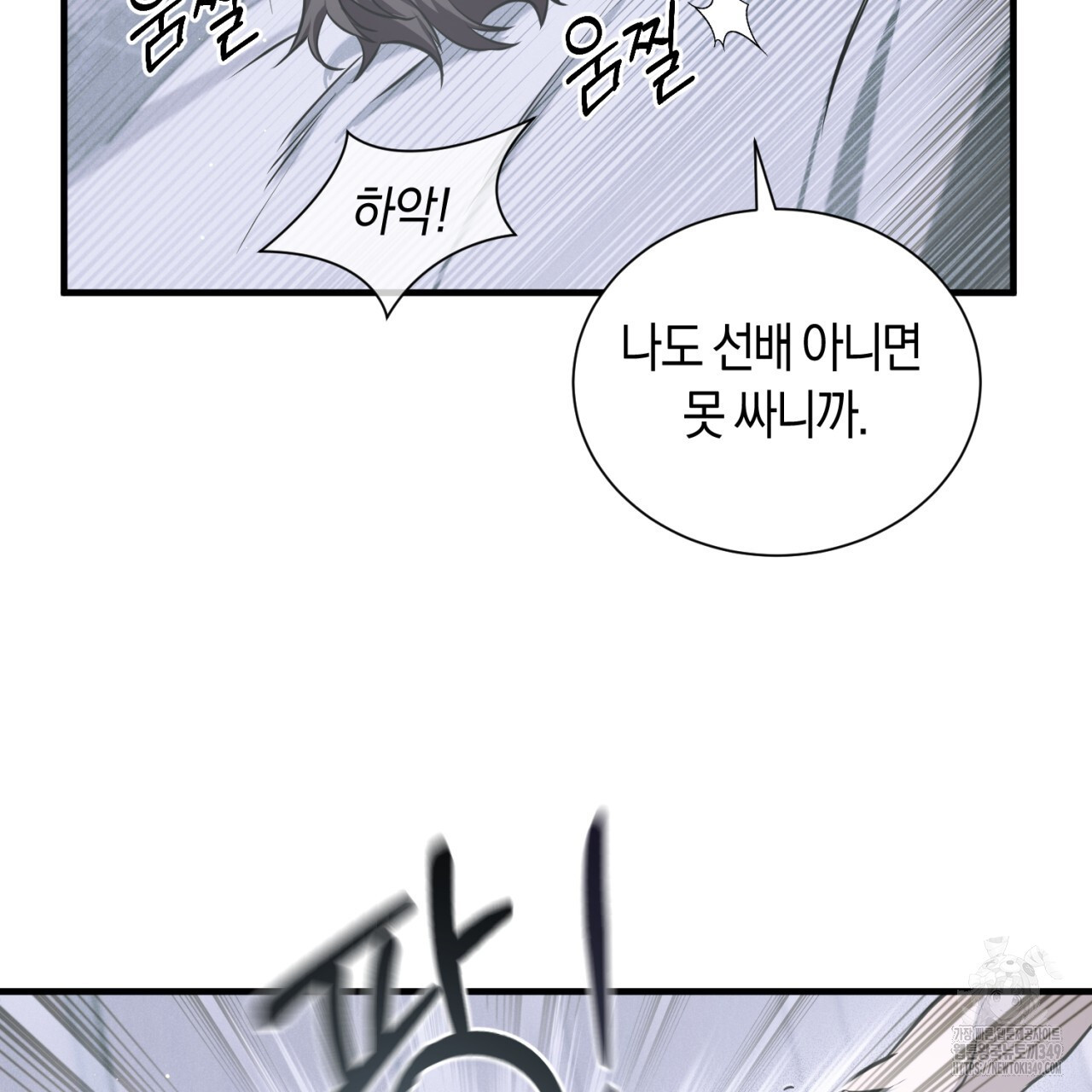 유실 9화 - 웹툰 이미지 32