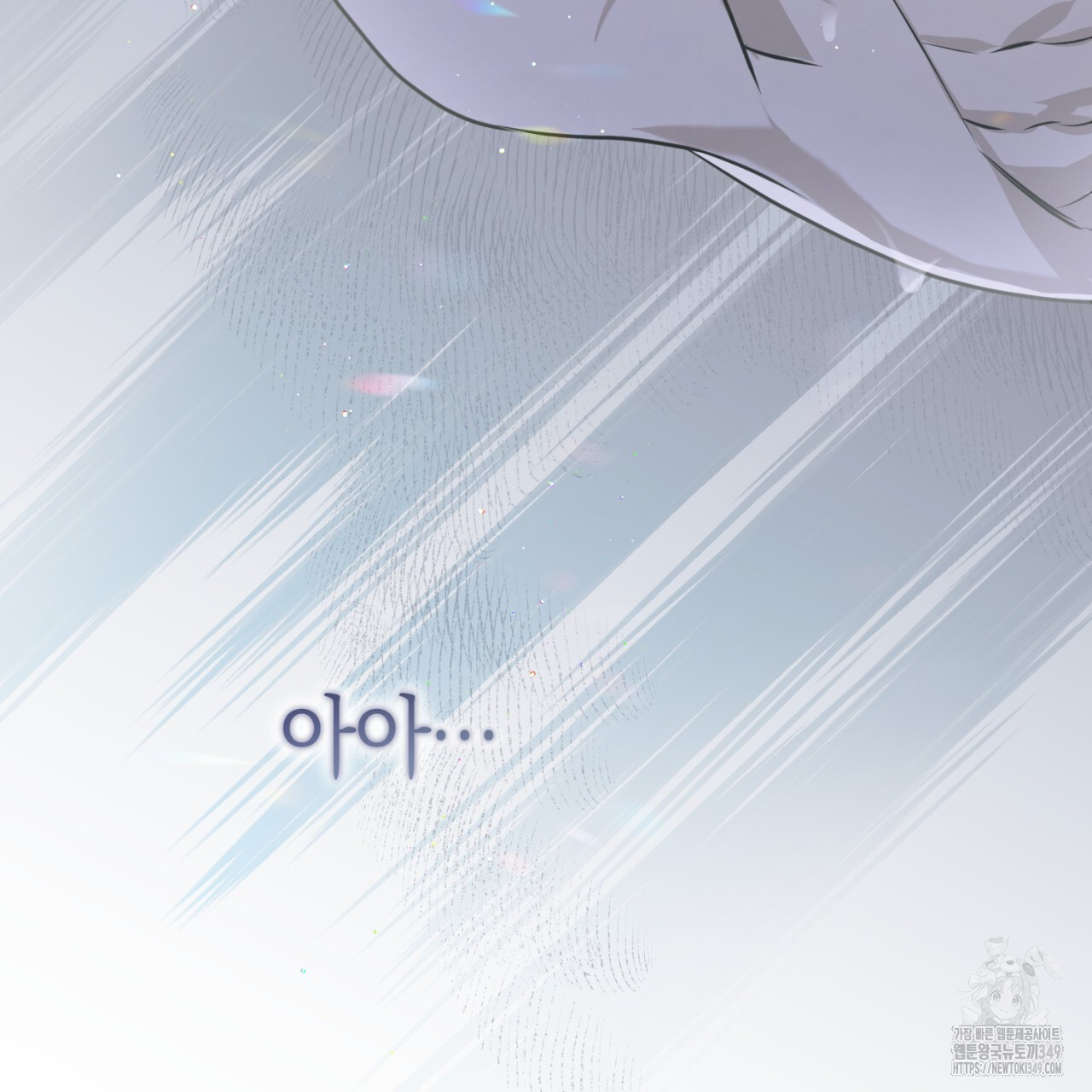 유실 9화 - 웹툰 이미지 37