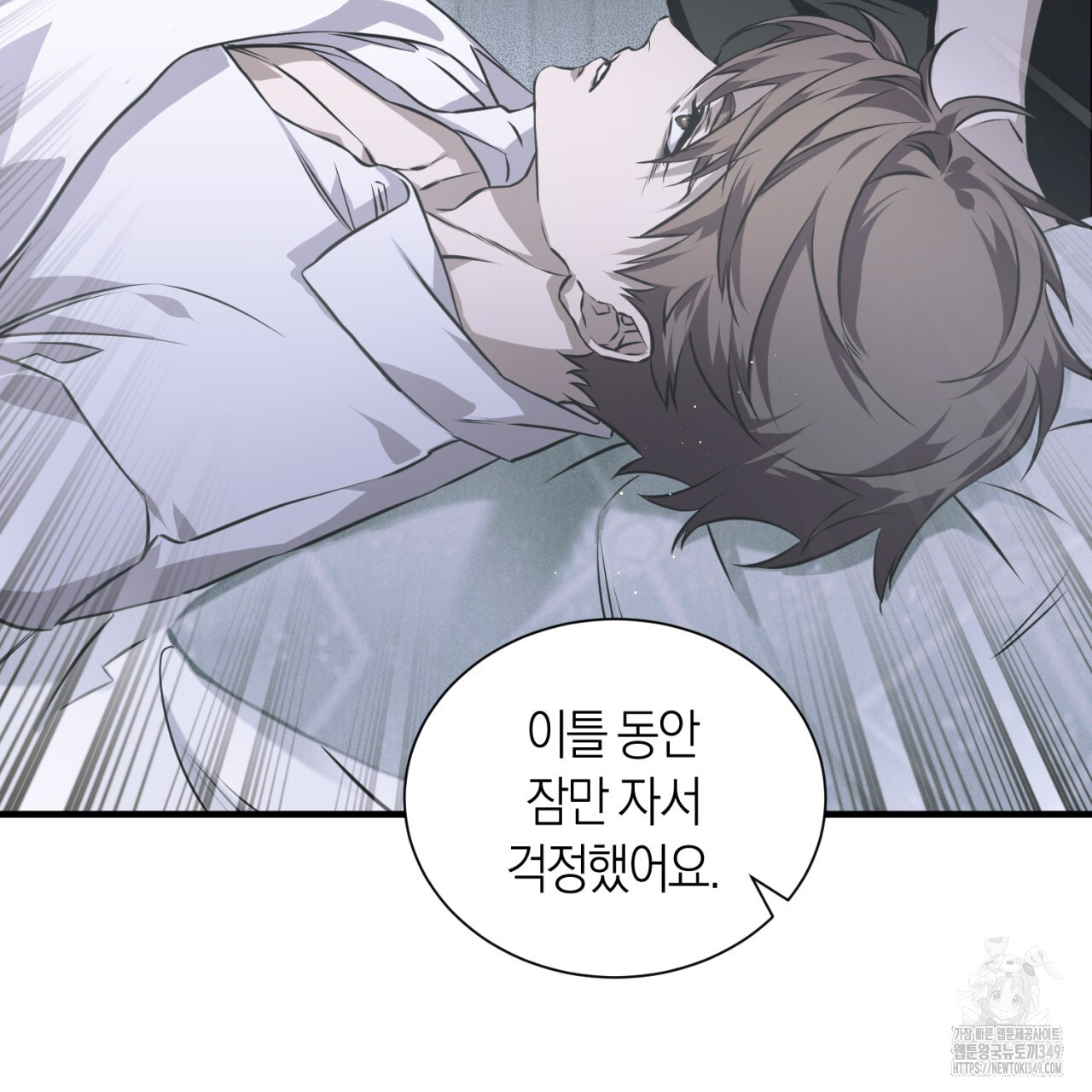 유실 9화 - 웹툰 이미지 49