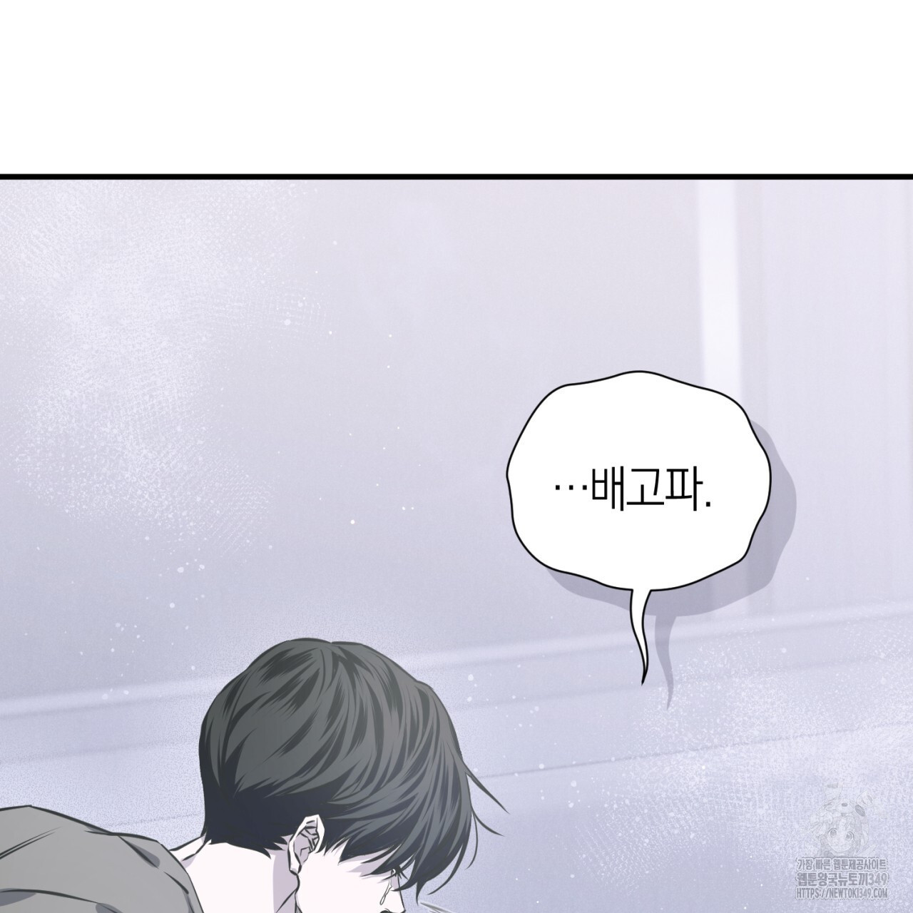유실 9화 - 웹툰 이미지 52