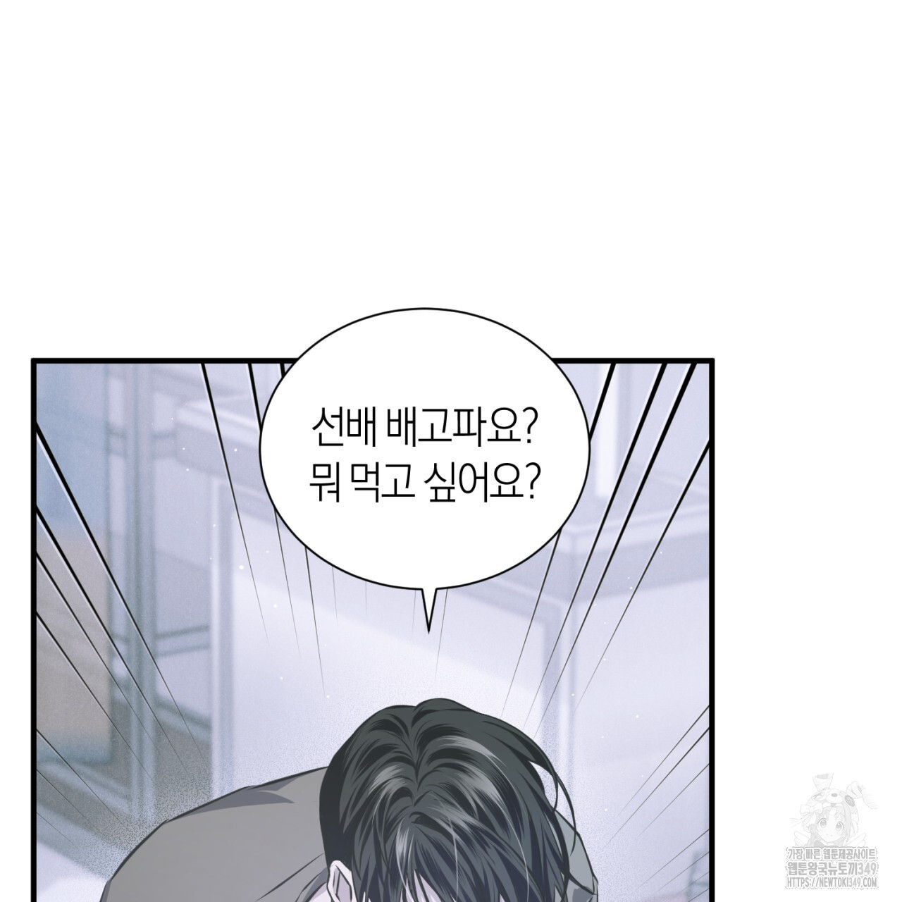유실 9화 - 웹툰 이미지 55