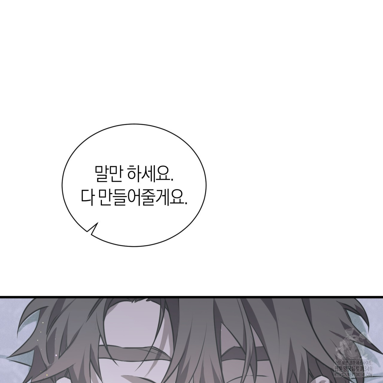 유실 9화 - 웹툰 이미지 57