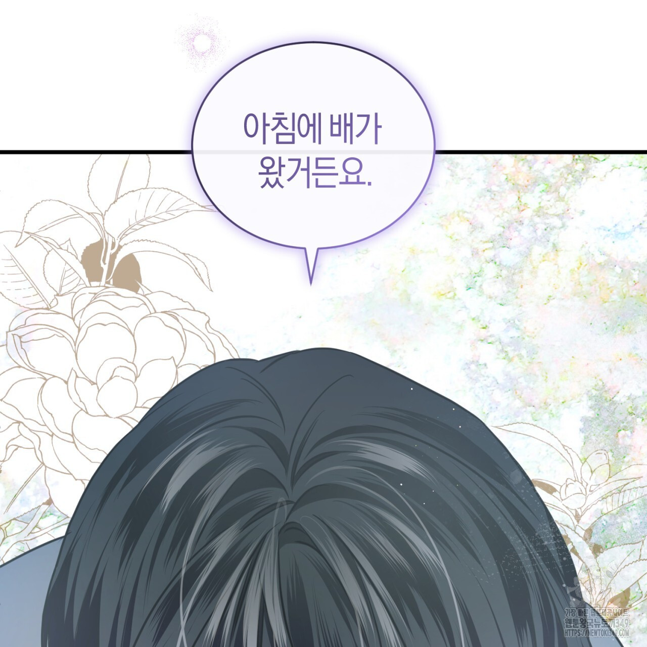 유실 9화 - 웹툰 이미지 59