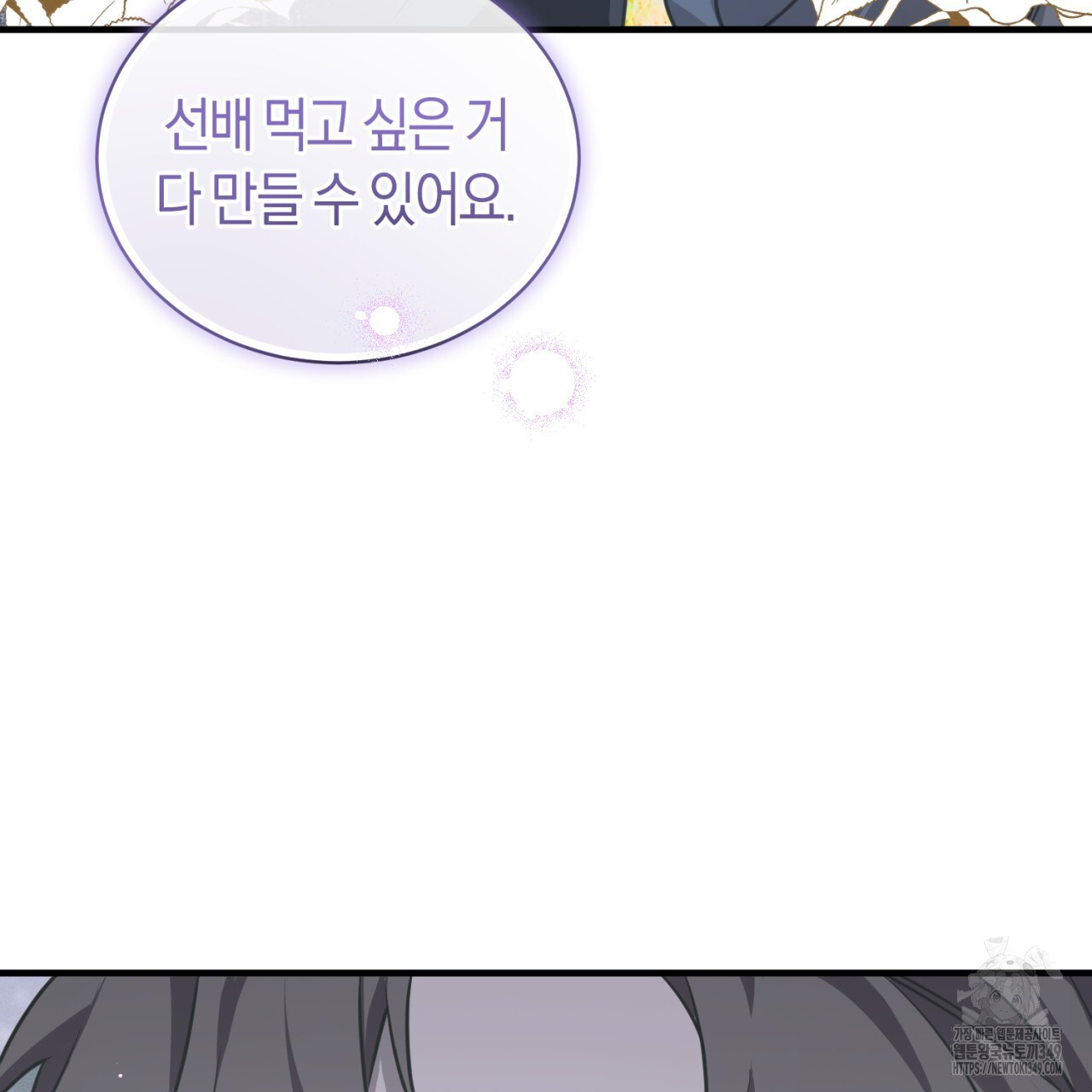 유실 9화 - 웹툰 이미지 61