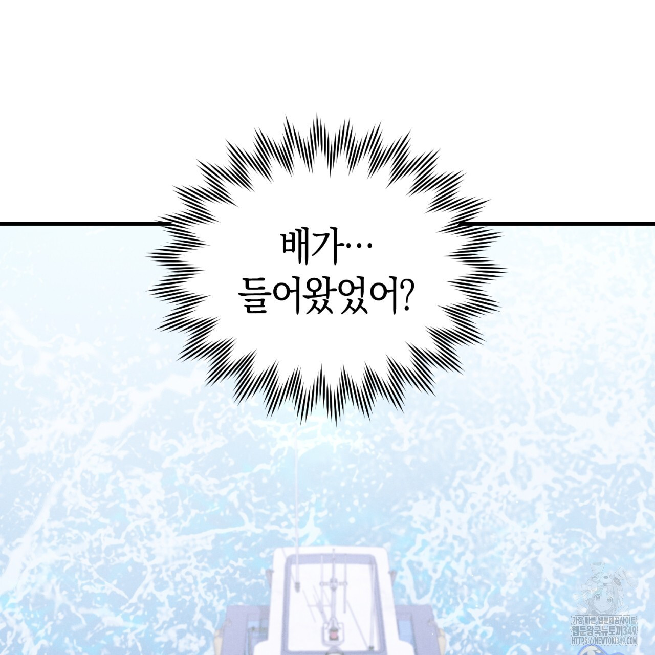 유실 9화 - 웹툰 이미지 63