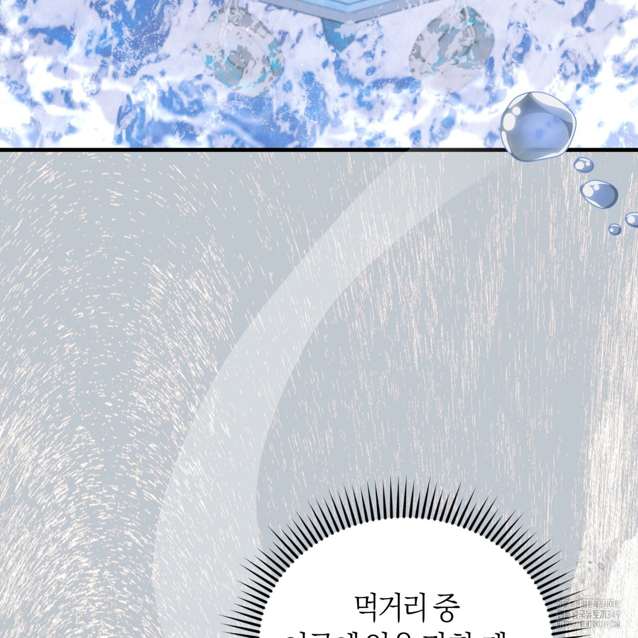 유실 9화 - 웹툰 이미지 65