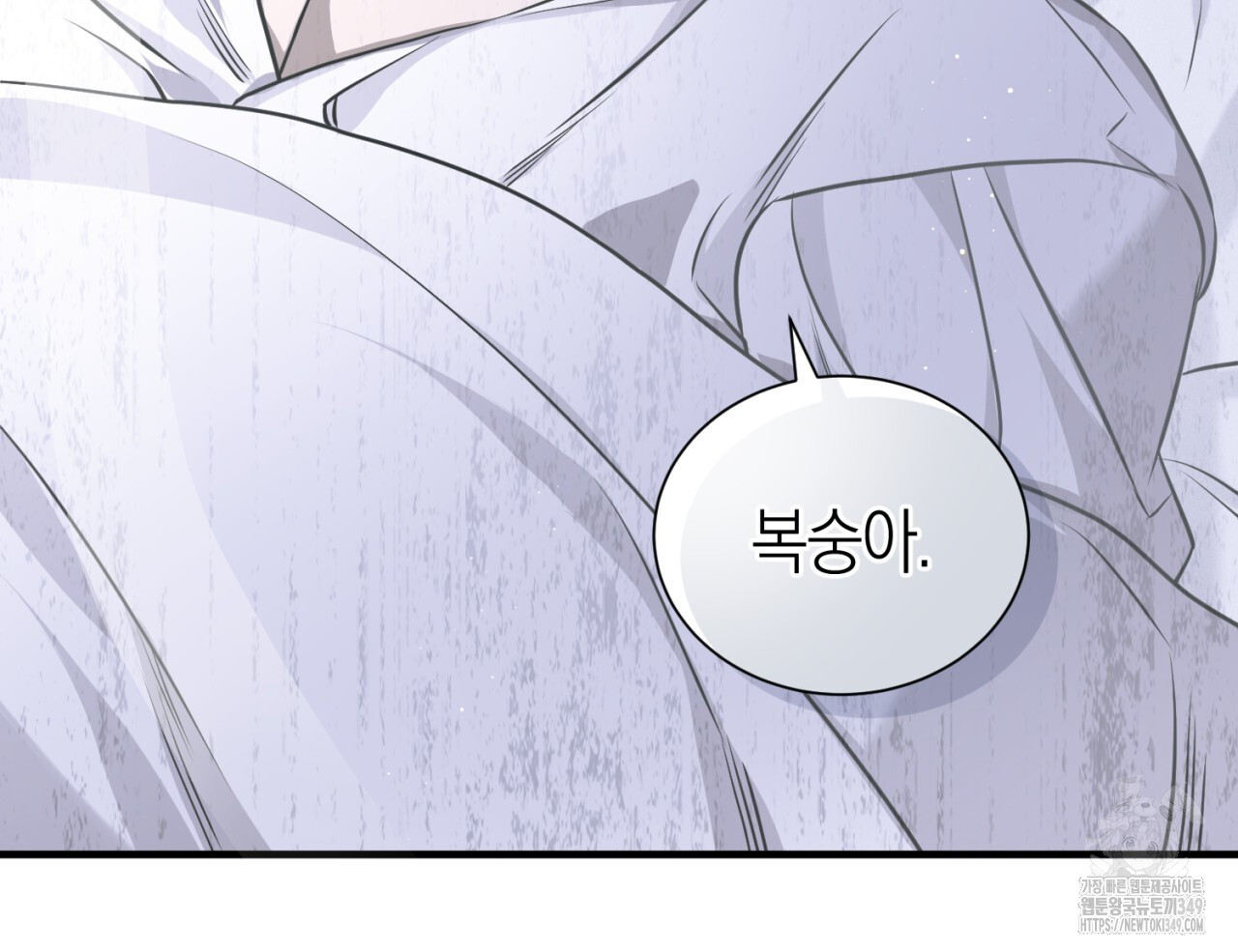 유실 9화 - 웹툰 이미지 70
