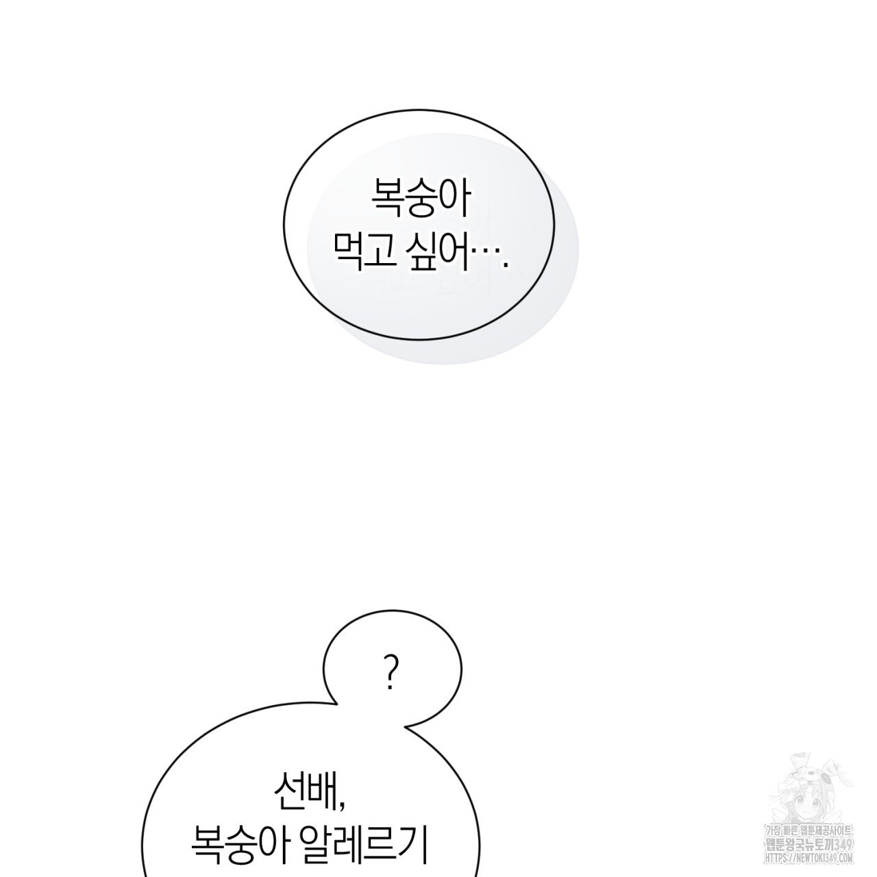 유실 9화 - 웹툰 이미지 71