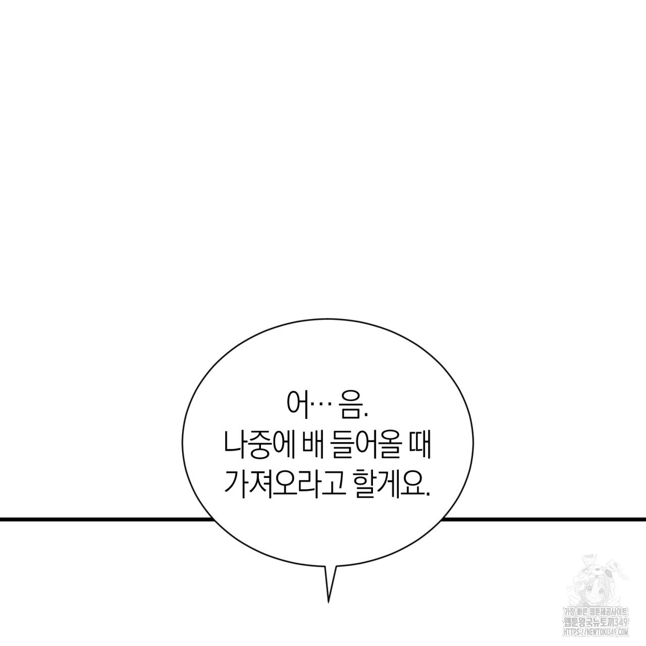 유실 9화 - 웹툰 이미지 76