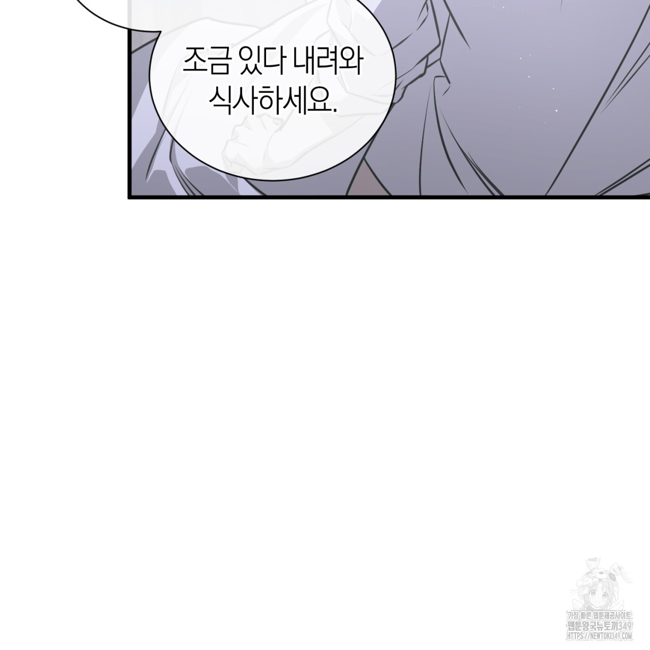 유실 9화 - 웹툰 이미지 81