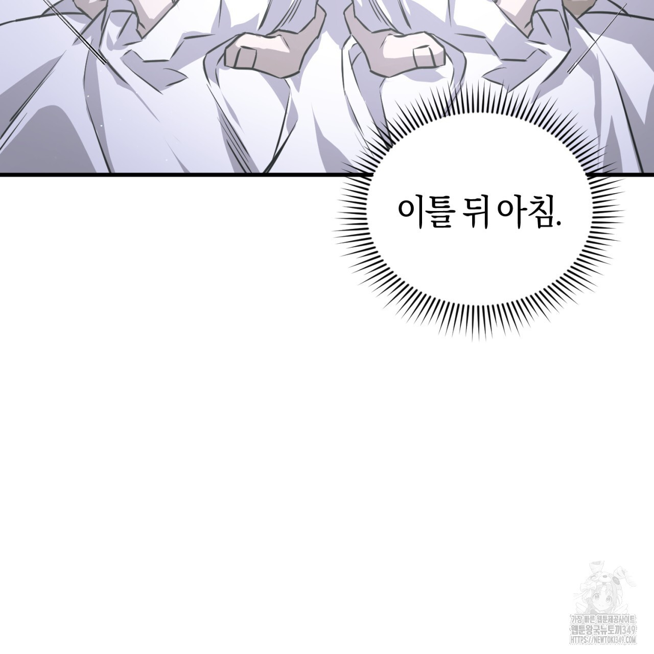 유실 9화 - 웹툰 이미지 86