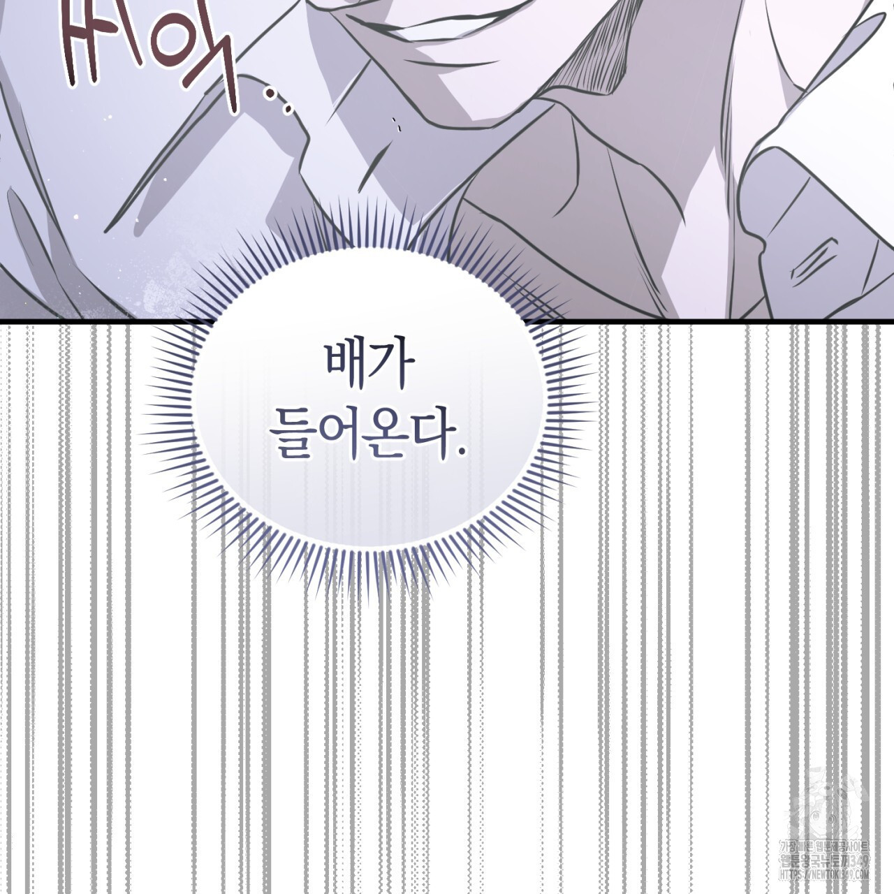 유실 9화 - 웹툰 이미지 88