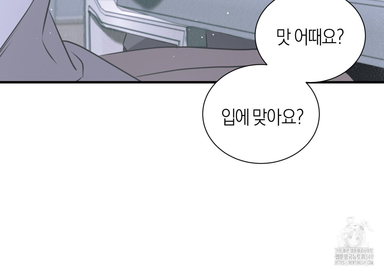 유실 9화 - 웹툰 이미지 97