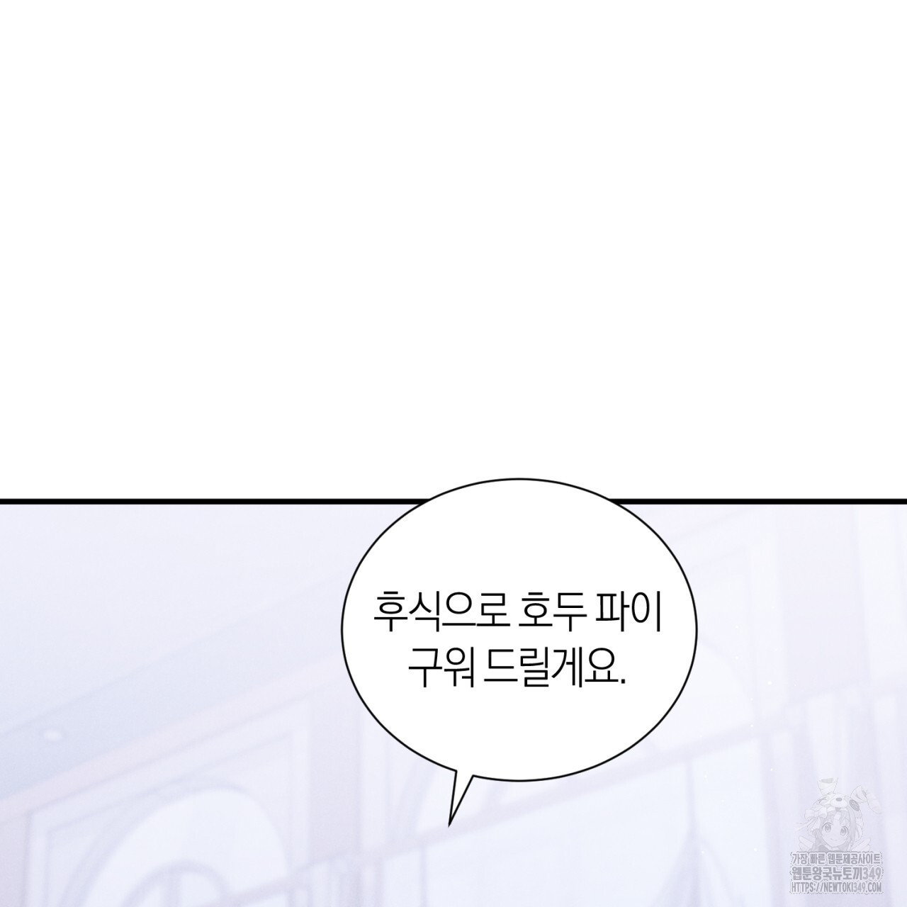 유실 9화 - 웹툰 이미지 106