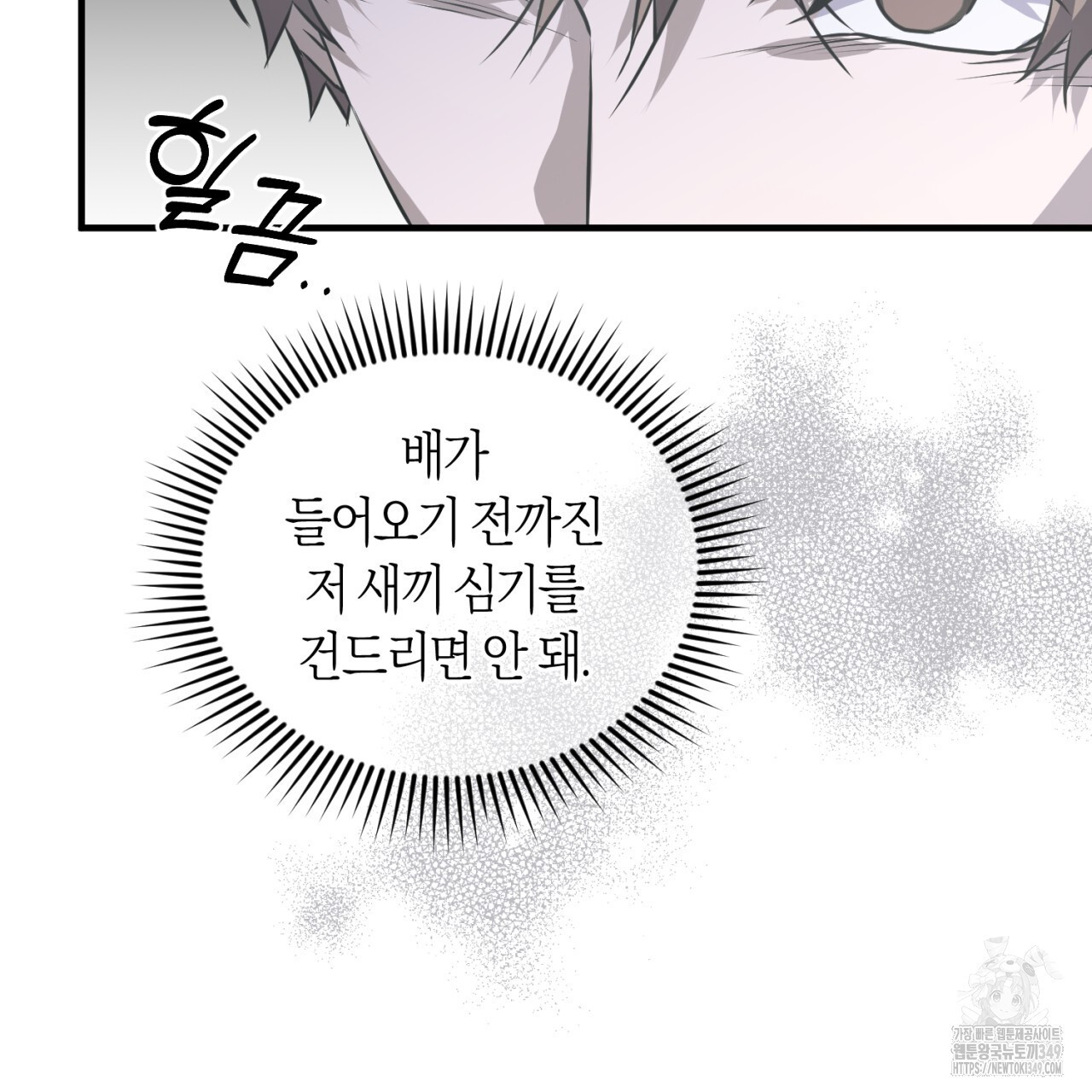 유실 9화 - 웹툰 이미지 112