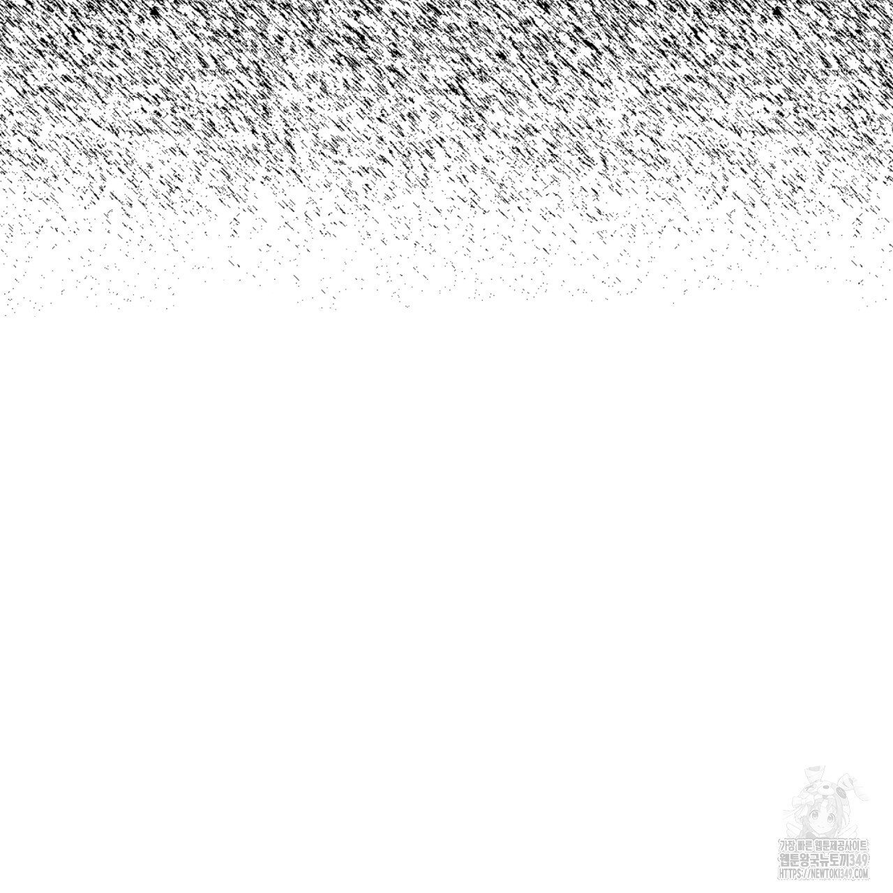 유실 9화 - 웹툰 이미지 117