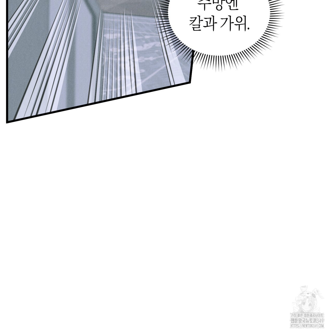 유실 9화 - 웹툰 이미지 120