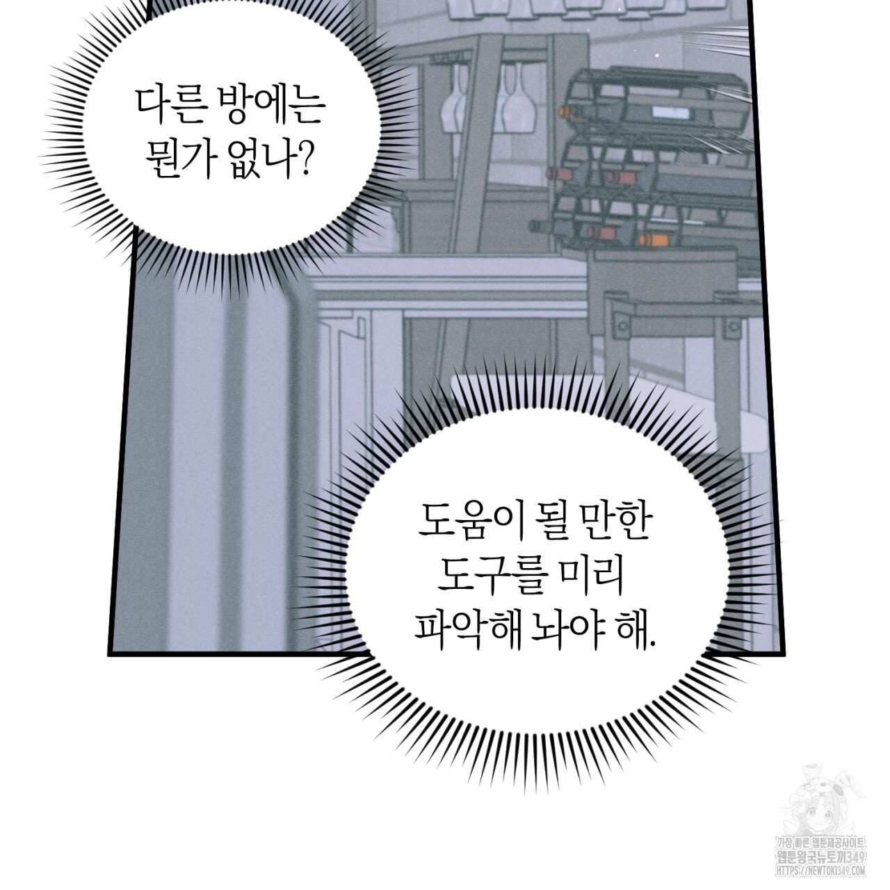 유실 9화 - 웹툰 이미지 122