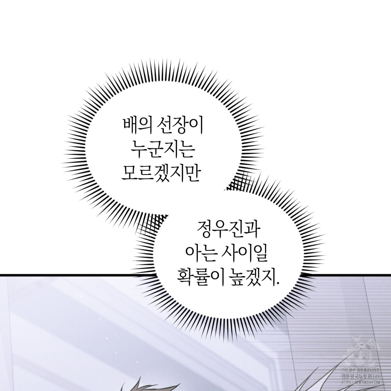 유실 9화 - 웹툰 이미지 123