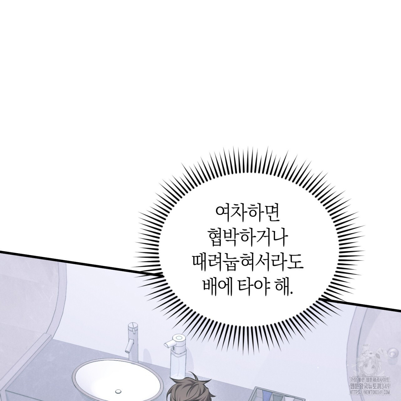 유실 9화 - 웹툰 이미지 125