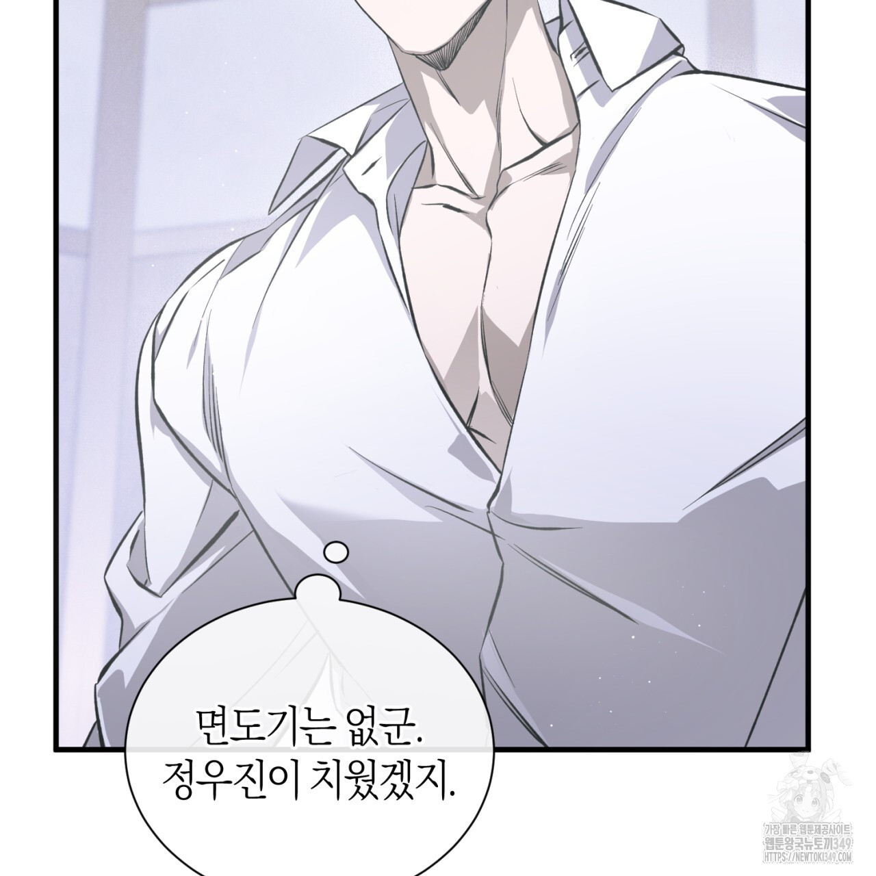 유실 9화 - 웹툰 이미지 128