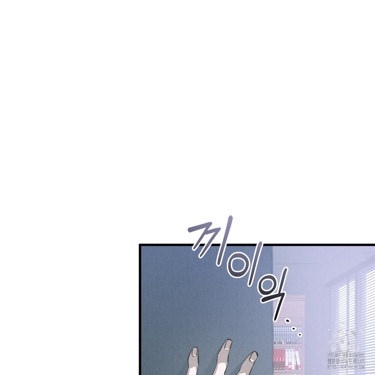 유실 9화 - 웹툰 이미지 132