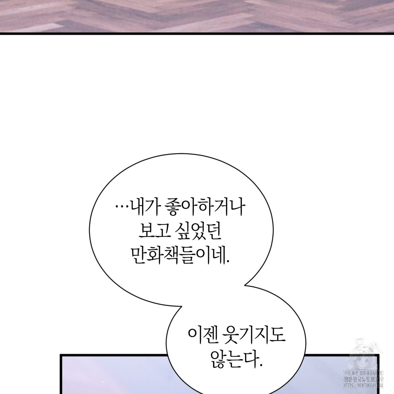 유실 9화 - 웹툰 이미지 136