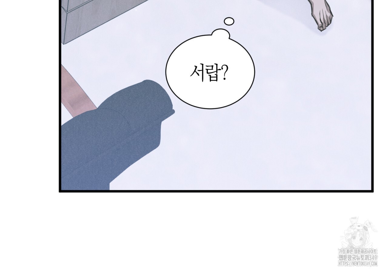 유실 9화 - 웹툰 이미지 138