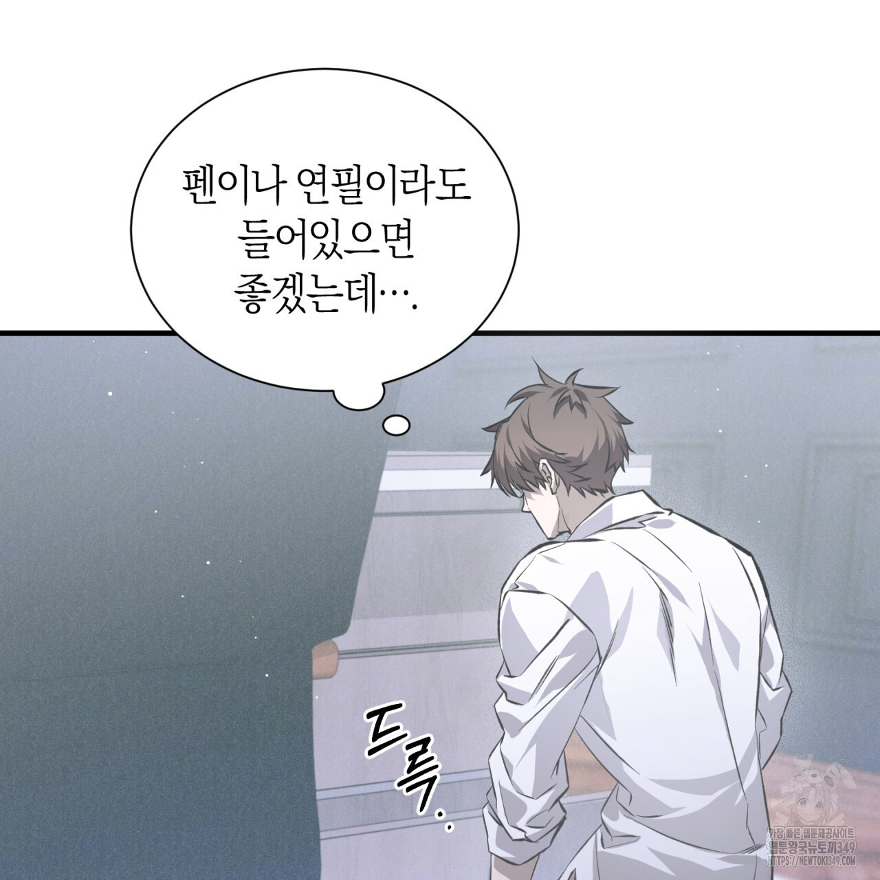 유실 9화 - 웹툰 이미지 139