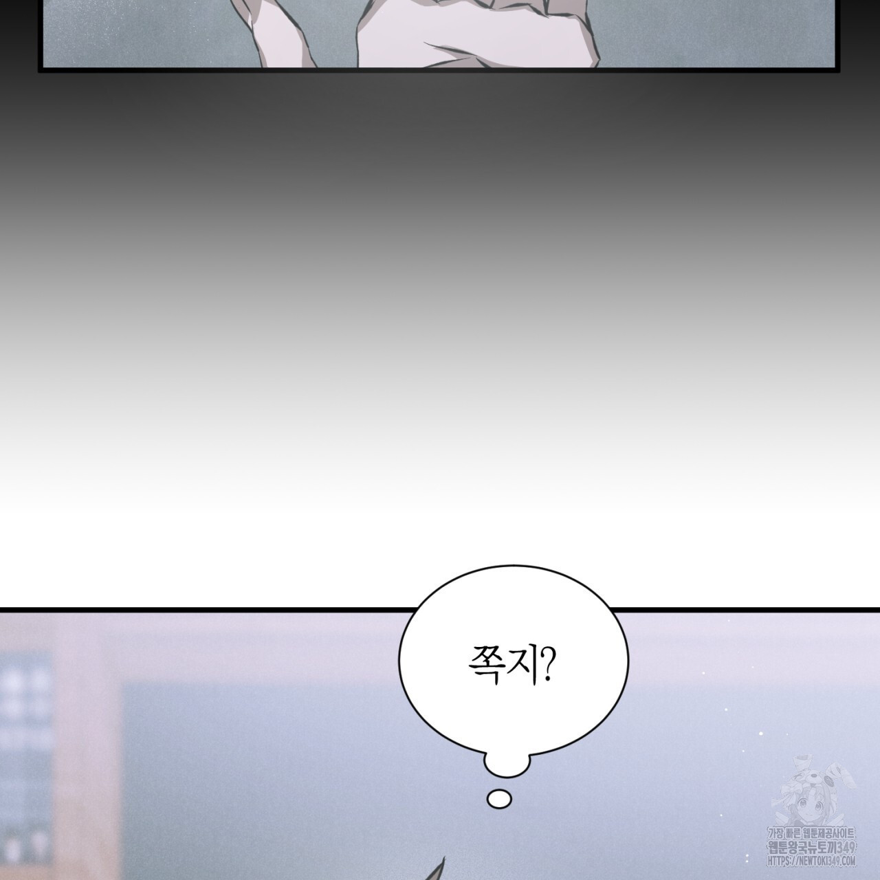 유실 9화 - 웹툰 이미지 142