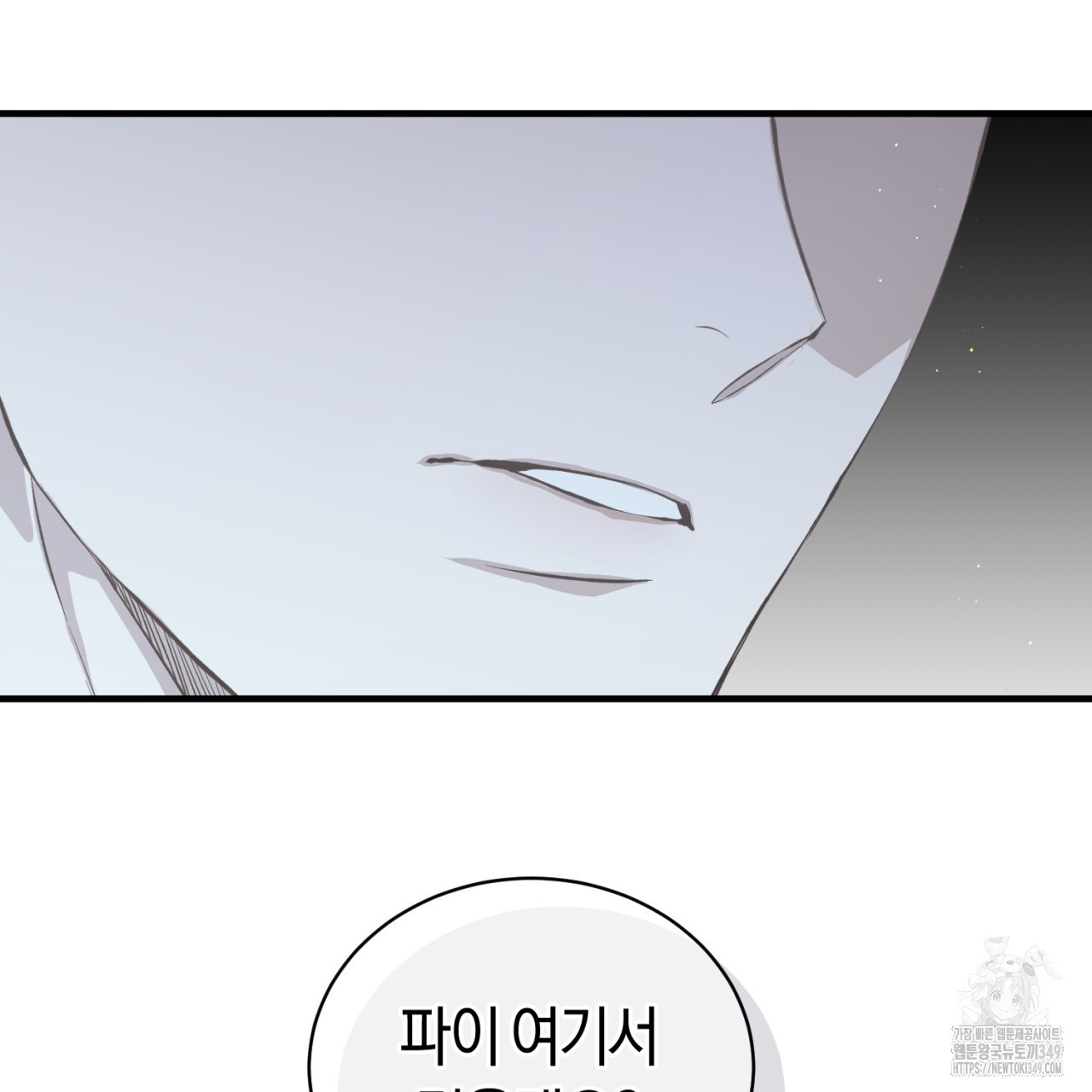 유실 9화 - 웹툰 이미지 151