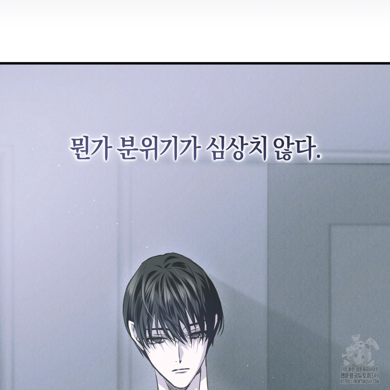 유실 9화 - 웹툰 이미지 159