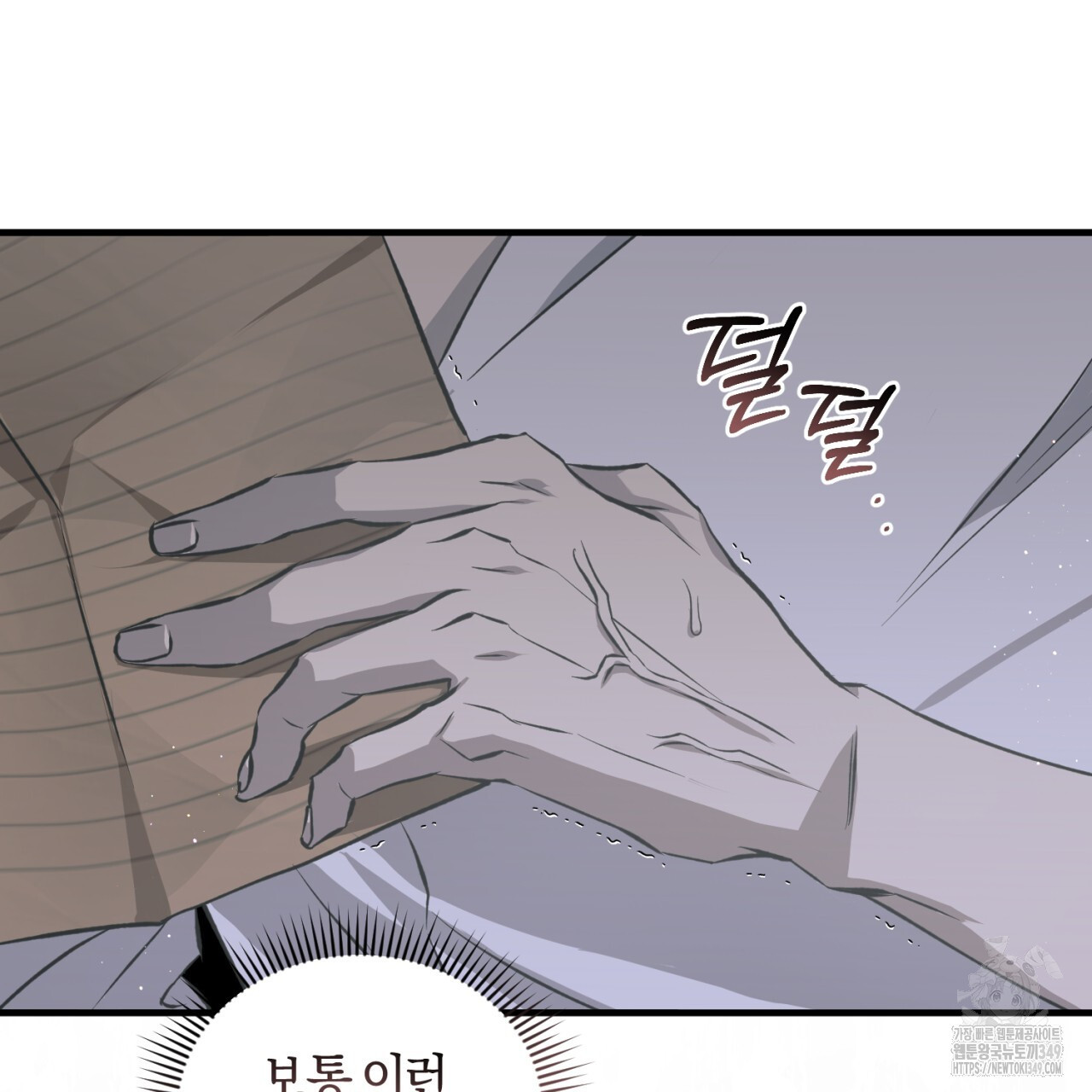 유실 9화 - 웹툰 이미지 162