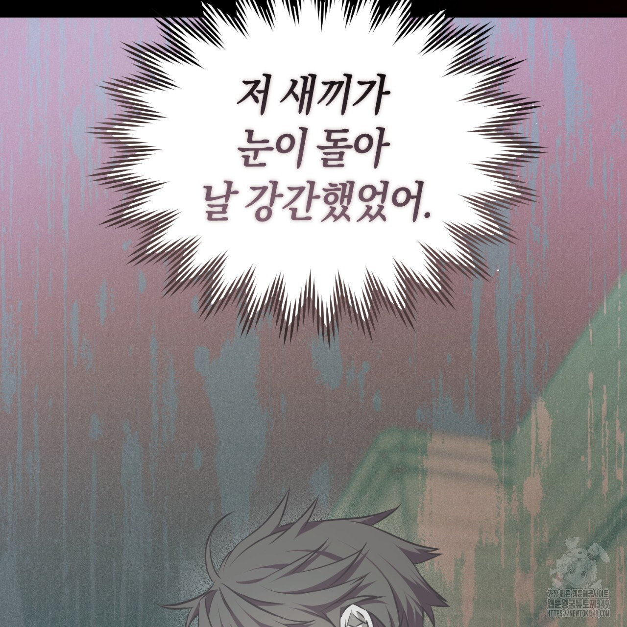 유실 9화 - 웹툰 이미지 164