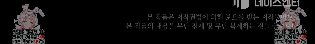 유실 9화 - 웹툰 이미지 168