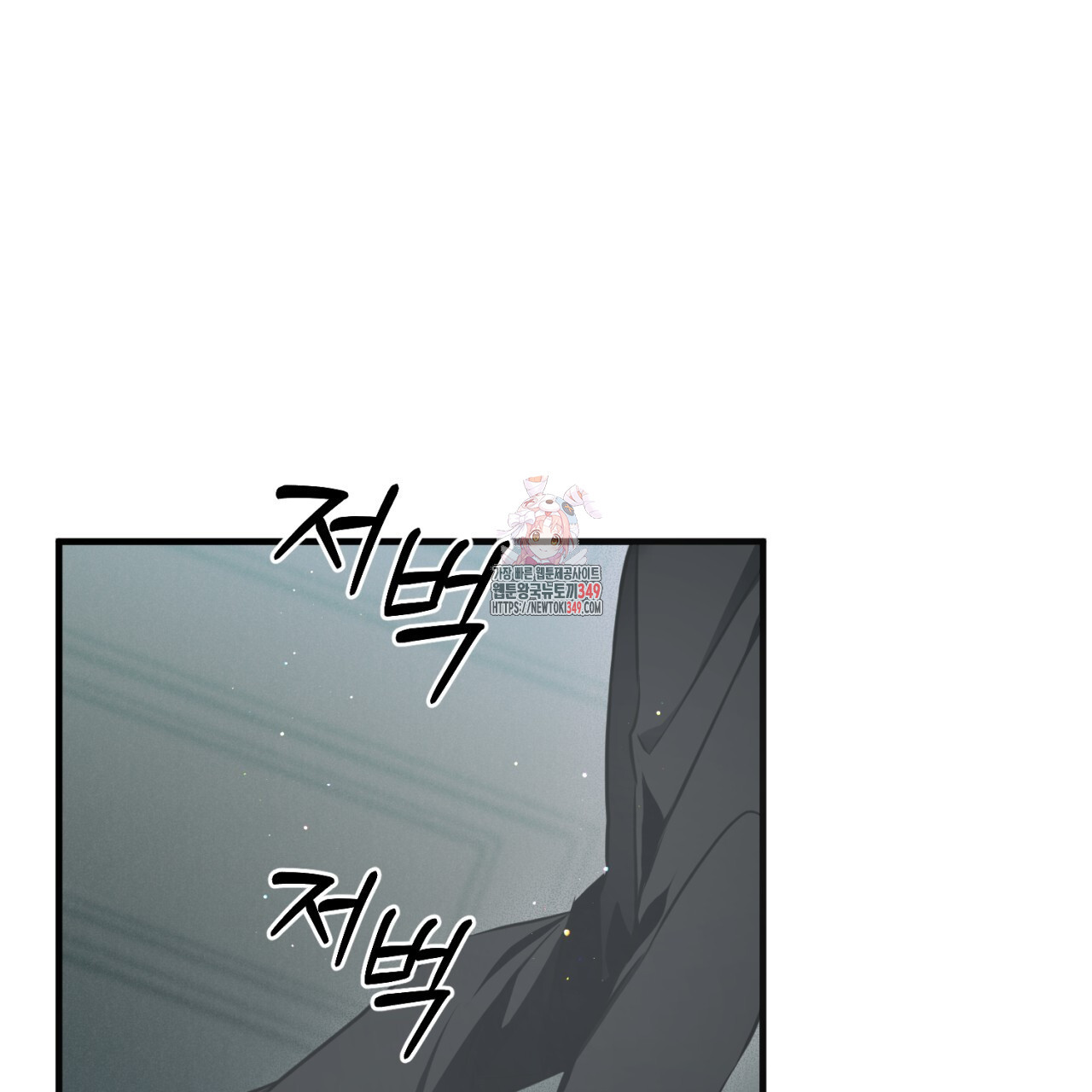 유실 10화 - 웹툰 이미지 1
